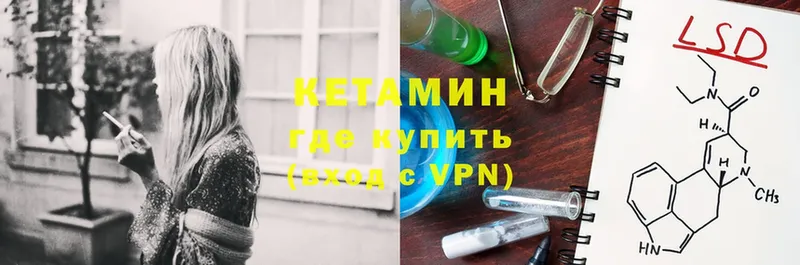 КЕТАМИН ketamine  Ковров 